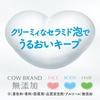 Cow Brand Unscented Body Soap Refill 3 Pack