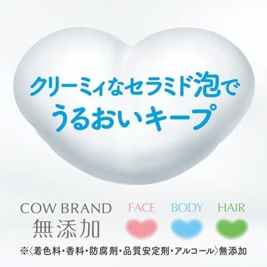 Cow Brand Unscented Body Soap Refill 3 Pack