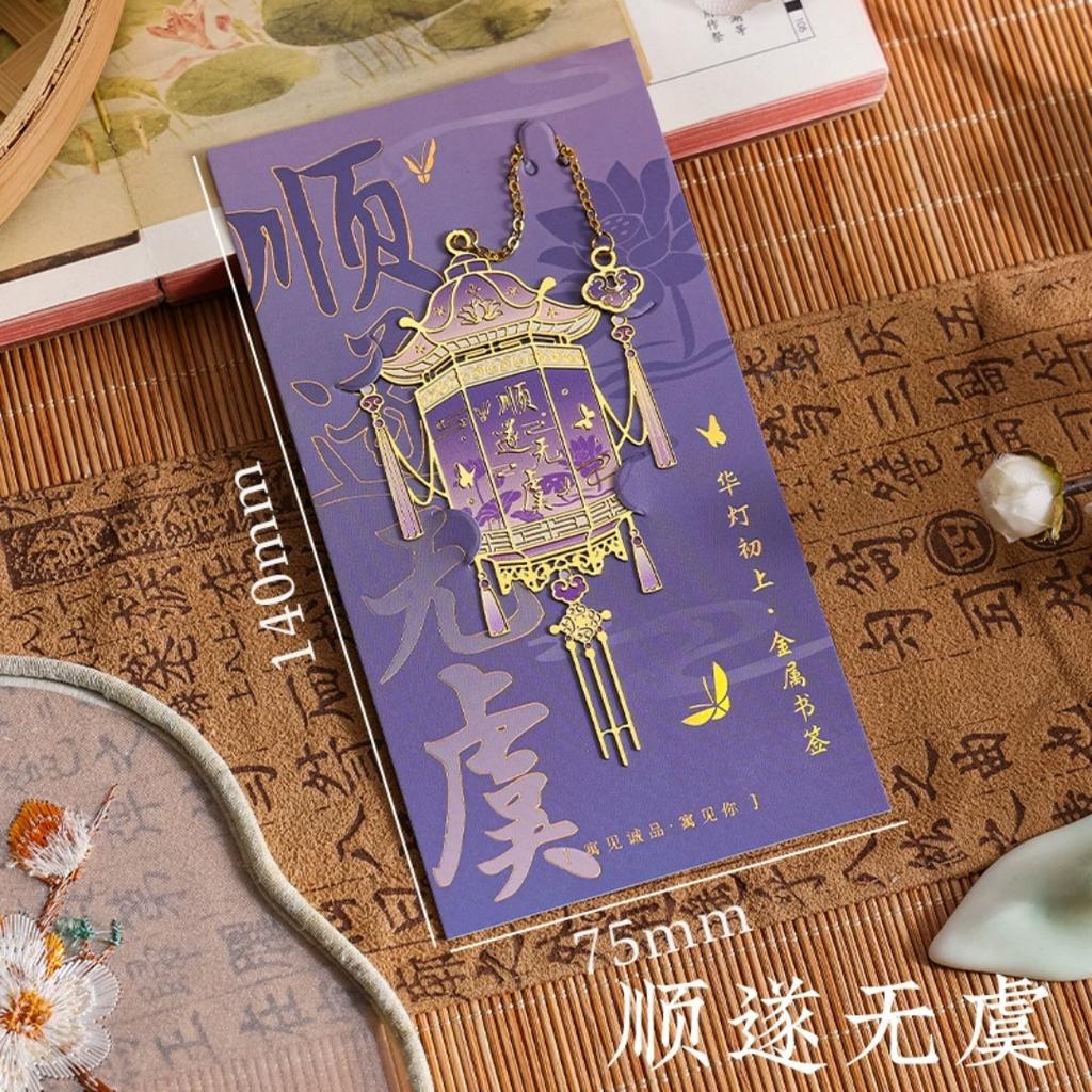 Good Luck Llantern Bookmark Best Wishes Metal Hollow Bookmark Exquisite Pendant Reading Tool Festival New Year Gifts Friends
