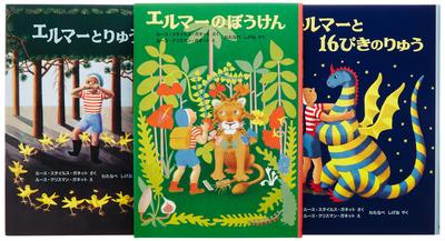 Adventure Set Masterpiece Fairy Tale Elmer's (3 Books) (World Series)