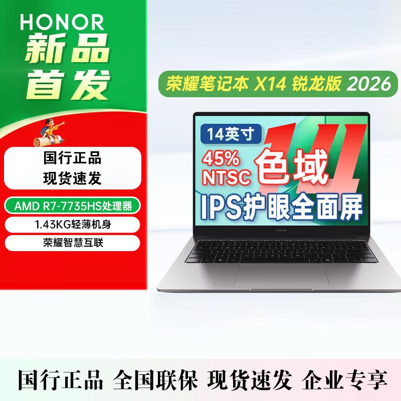 Honor MagicBook X14 Ryzen Edition Laptop (CN version)