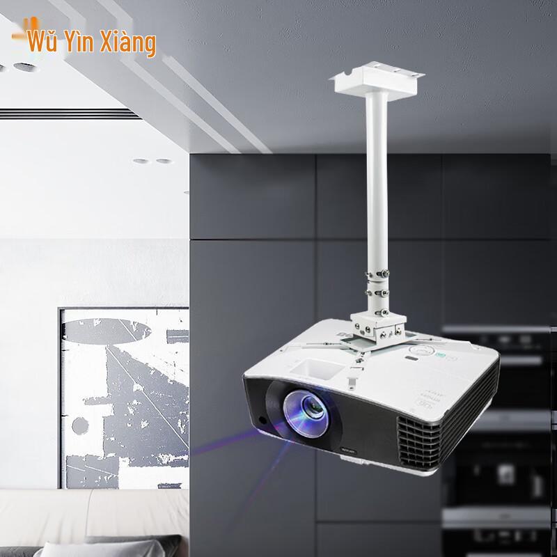 Wuyinxiang Engineering Projector Ceiling Mount