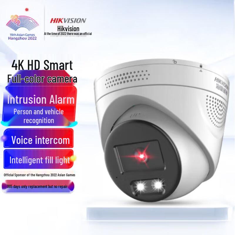 

Hikvision 8MP Full-Color POE Outdoor Security Camera CN plug (adapter included)