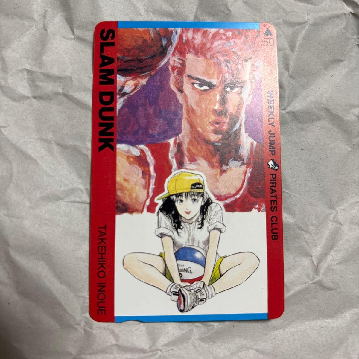 Used Not for sale slam dunk phone card