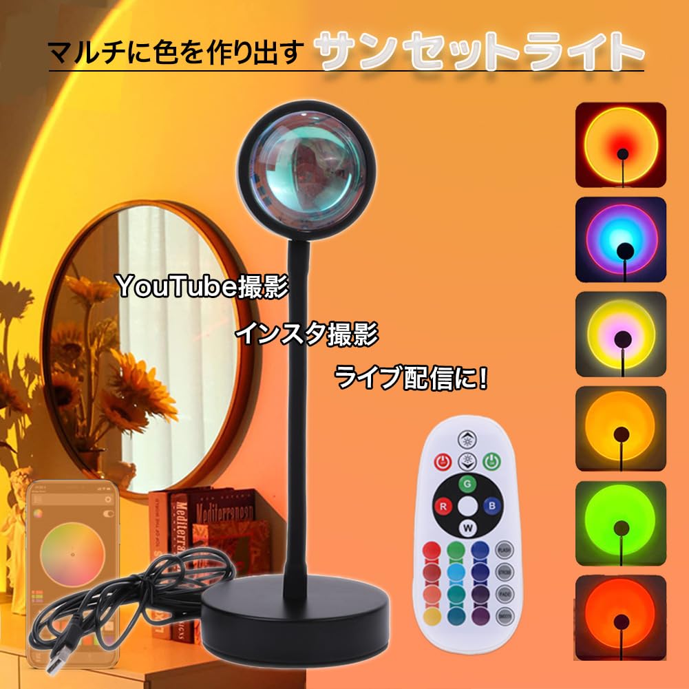 Sunset Lamp Night Light Rainbow Color Photography Distribution Lighting Background Indirect Lighting (Auple)