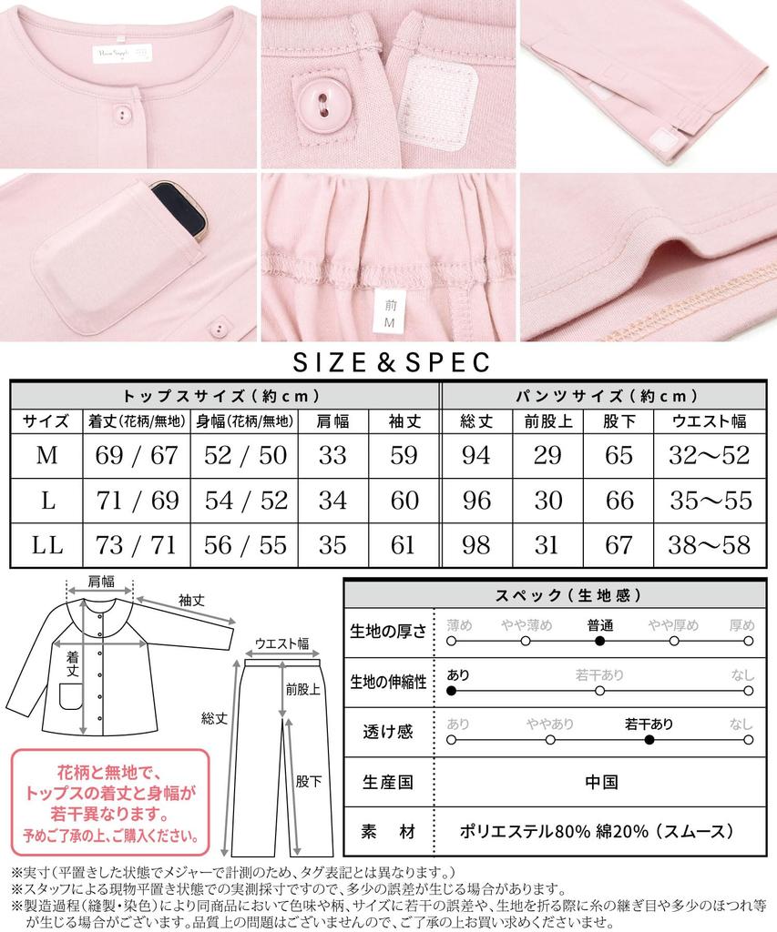 ON NISHIKI Caregiver Pajamas for Elderly Long Front Easy Top and Bottom Year Cotton Long Pants for Diaper Changing Size Women, Sleeve, Opening,