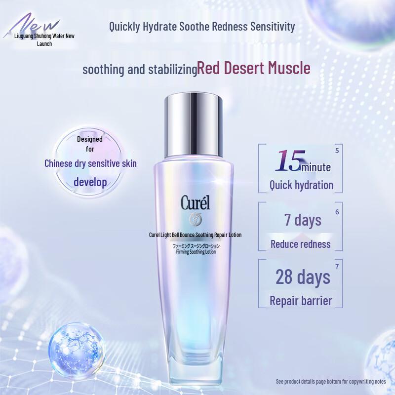 Curel Light-Aged Hydrating Toner