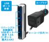 Kashimura DC-7.2A-Reversible USB 4 Ports Automatic Judgment Separate Slim Type