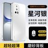 Applicable To Huawei Nova11 Mobile Phone Case Pro New Ultra Matte Lens All-inclusive Anti-drop  Case for Men