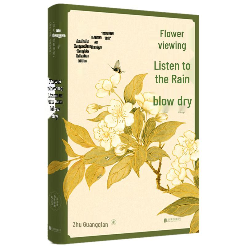 Flowering Rain Breeze