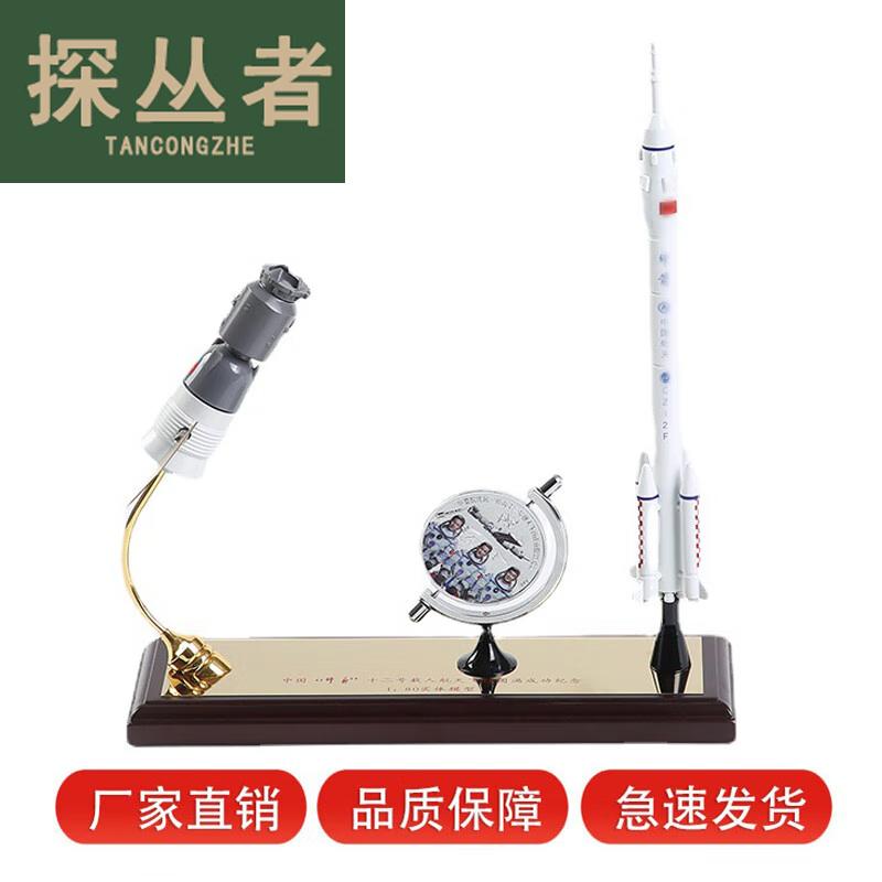 Shenzhou-12 & Long March 2 Rocket Model Set