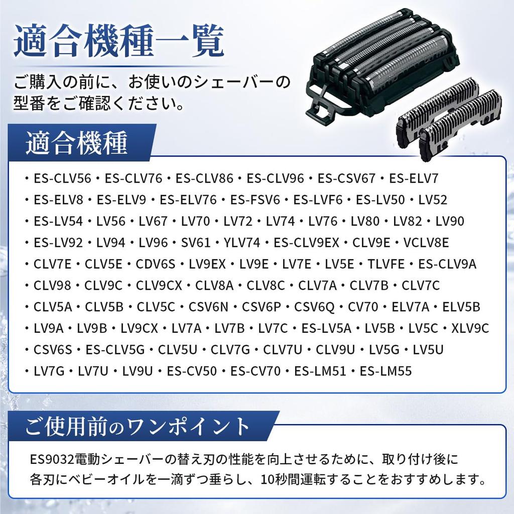 Panasonic Shaver ES9032 Replacement Blade Set with ES9173 Inner Blade ES9170 Outer Panasonic Shaver (compatible + Blade). Compatible, All-in-one Men's