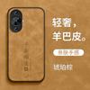 Everything goes smoothly, suitable for Huawei nova11 mobile phone case 11se new Guofeng men's sheep Bapi 11pr11ultra