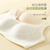 Traceless underwear women gather comfortably without feeling large jelly soft support fixed cup bra cover