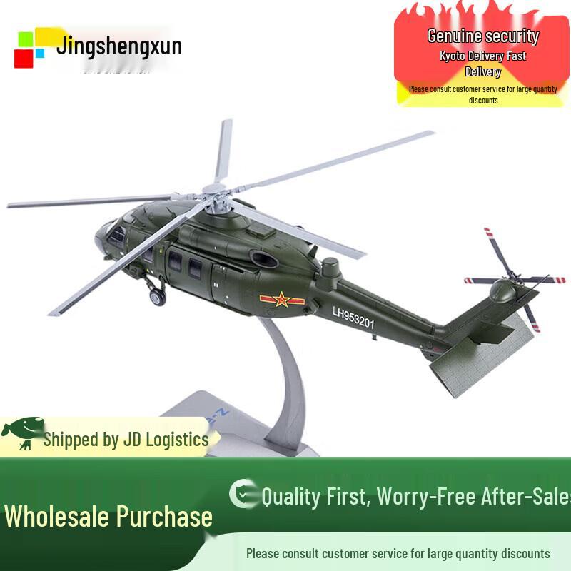 Z-20 Military Helicopter Alloy Model