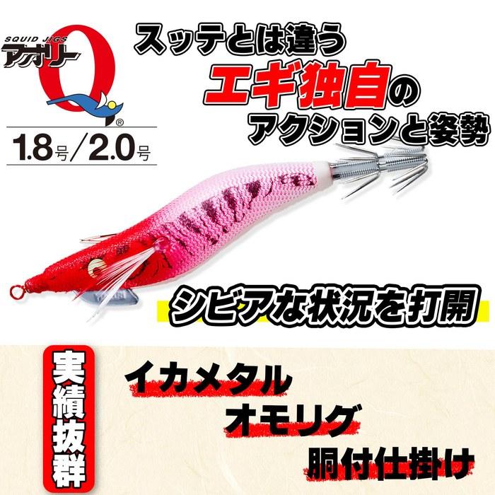 DUEL YO-ZURI Egi: Aori-Q Ohbunpu Maki (S) Y2 2.0 Go: Blue Night Glow Pink BLP