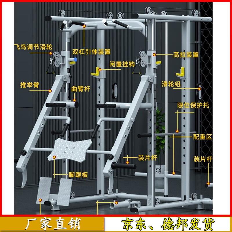 Aichen Multi-functional Smith Machine Home Gym