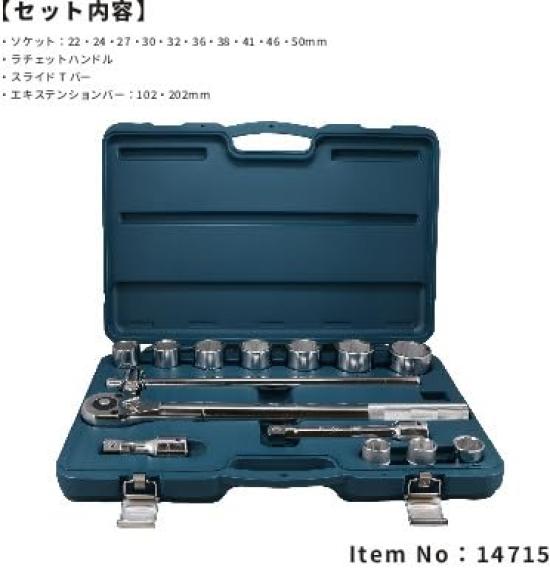 SIGNET Drive MM Socket Wrench Set 14715 3/4" 15-Piece