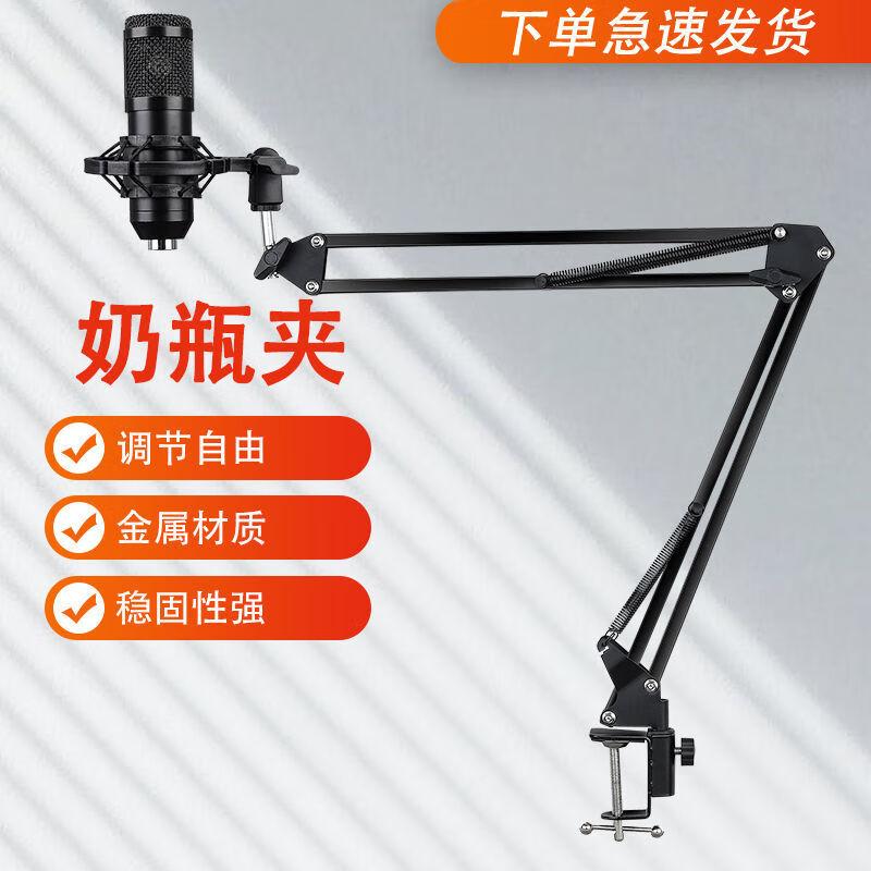 

Nai Duo Multi-functional Cantilever Microphone Stand