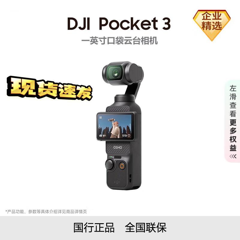 

DJI Osmo Pocket 3 (CN version)