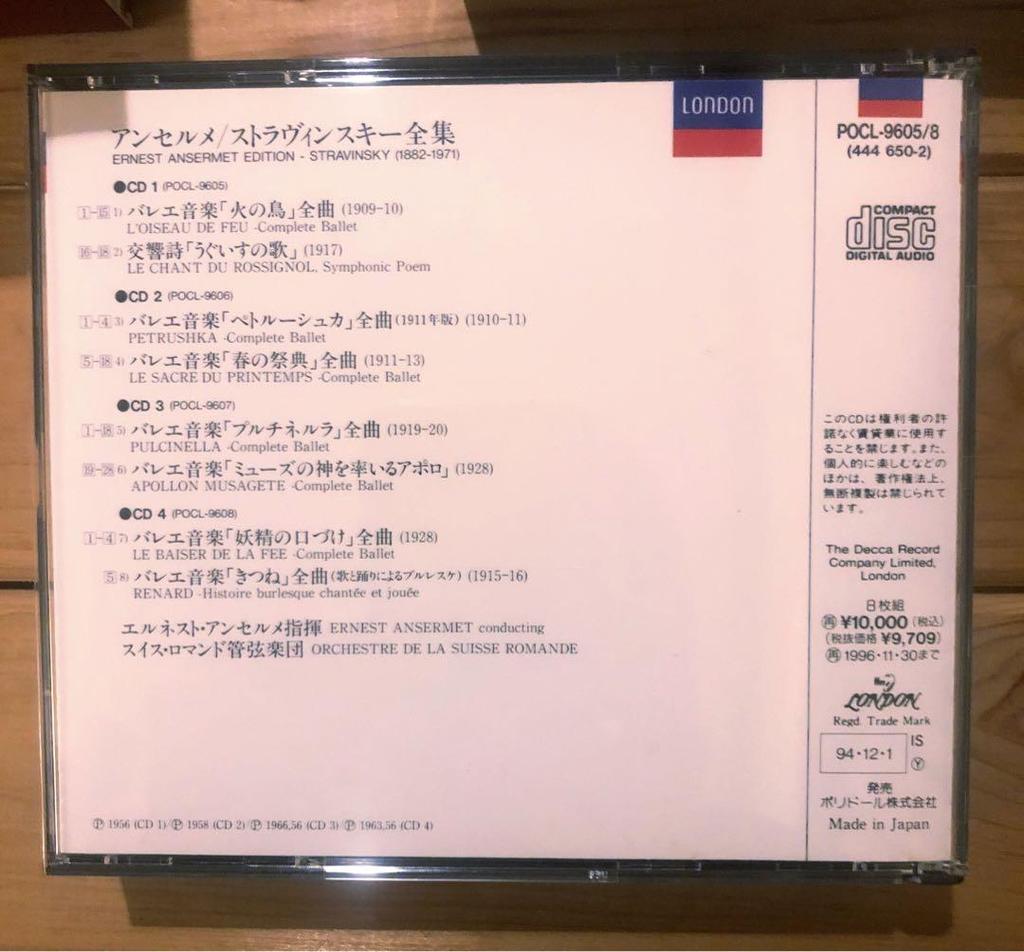 [USED] Ansermet Complete Stravinsky 8CD