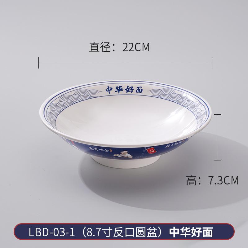 Melamine Plastic Lamian Noodles Bowl, Commercial Beef Noodle Bowl, Noodle Shop
