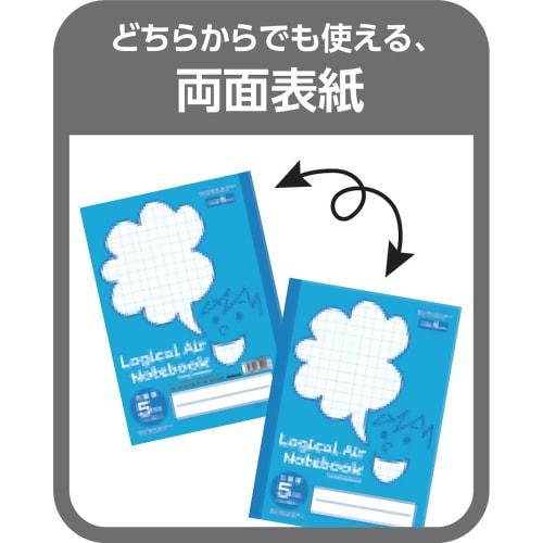 Nakabayashi Logical Air Lightweight Notebook by Purpose B5 Graph 5mm 5 Book Pack HB5-H504-5P