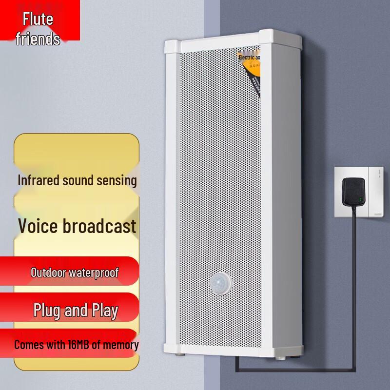 

Diyou Active Sound Column with Infrared Sensing CN plug (adapter included)
