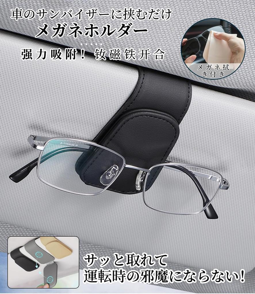 [Vorabveröffentlichung 2025] YXHH Neuer Auto-Sonnenbrillenhalter, Schützt Ihre Brille, Mit Magnetclip, Einfache Befestigung, Inklusive Brillenreinigung