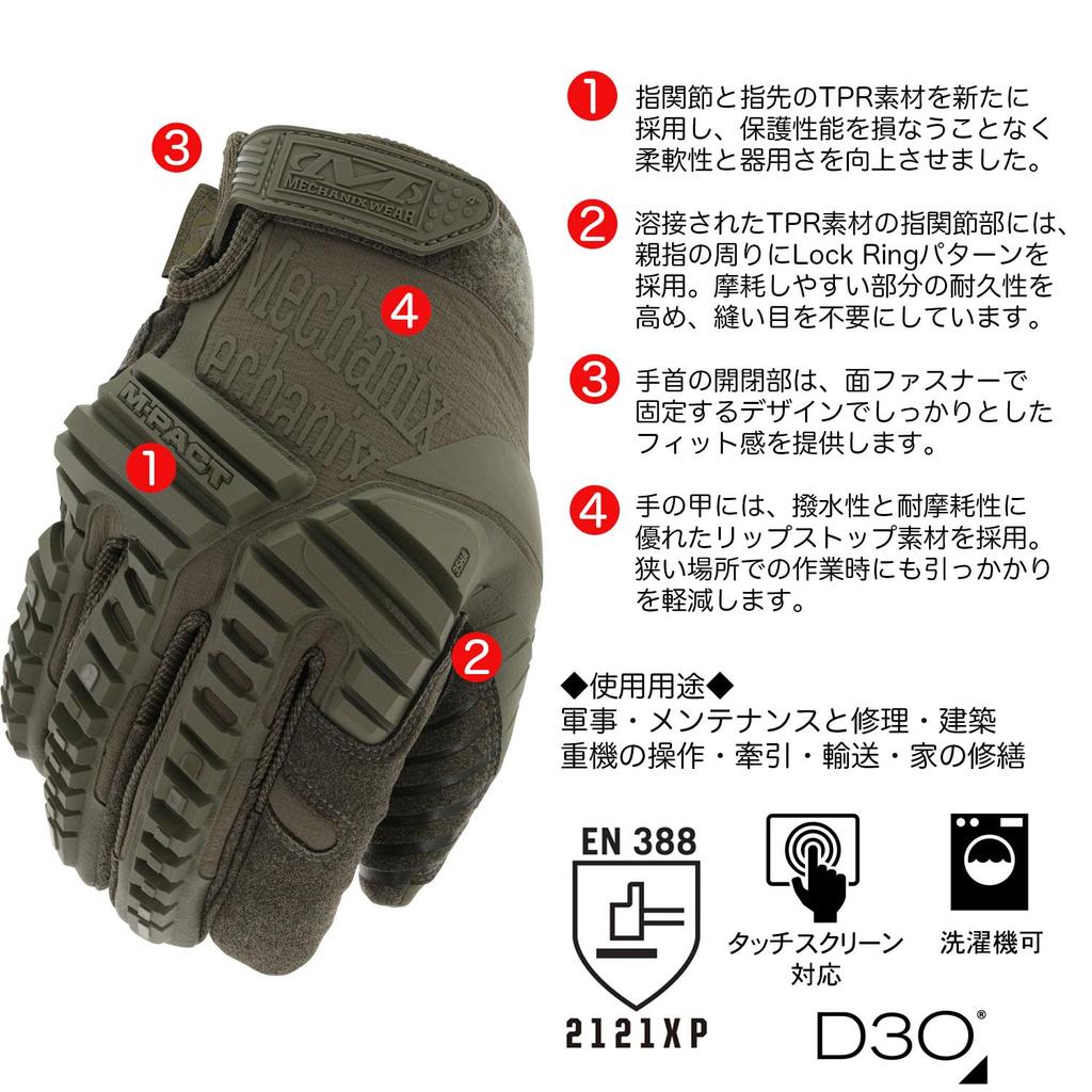 Mechanicswear Tactical OD Size S Touchscreen Work Gloves for and DIY Japanese Exclusive M-PACT Gloves, Green, (MPT-60-008), Compatible, Washable,
