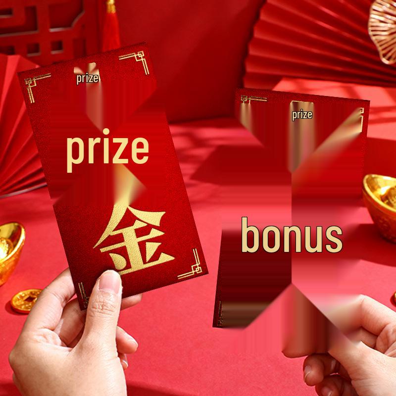 Elegant Thank You Red Envelopes for Company Annual Meetings - Premium Hot Stamping Employee Rewards