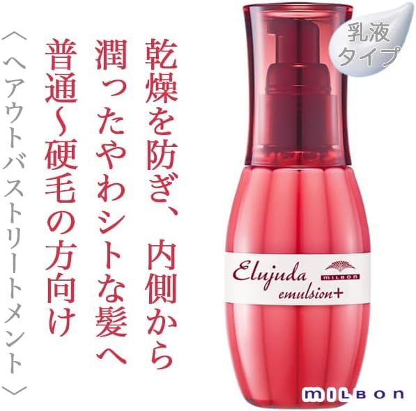 Milbon Elujuda Emulsion+ 120g Bonus