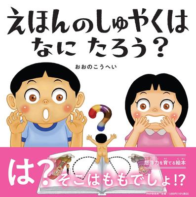 Brinquedos para bebés – Livros interativos para brincar