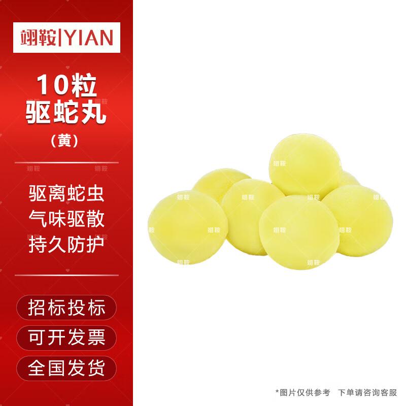 

Репеллент от змей и вредителей Yi an для улицы