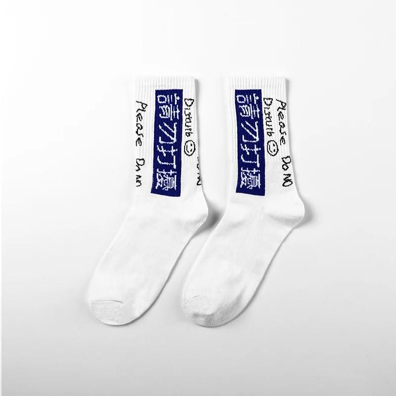 New Cyberpunk Style White Cartoon Gameing Socks for Men and Women Game Over Socks Cotton Women Ins Style Funny Happy Socks