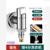 Tai Ju Fu Single Outlet Washing Machine Faucet
