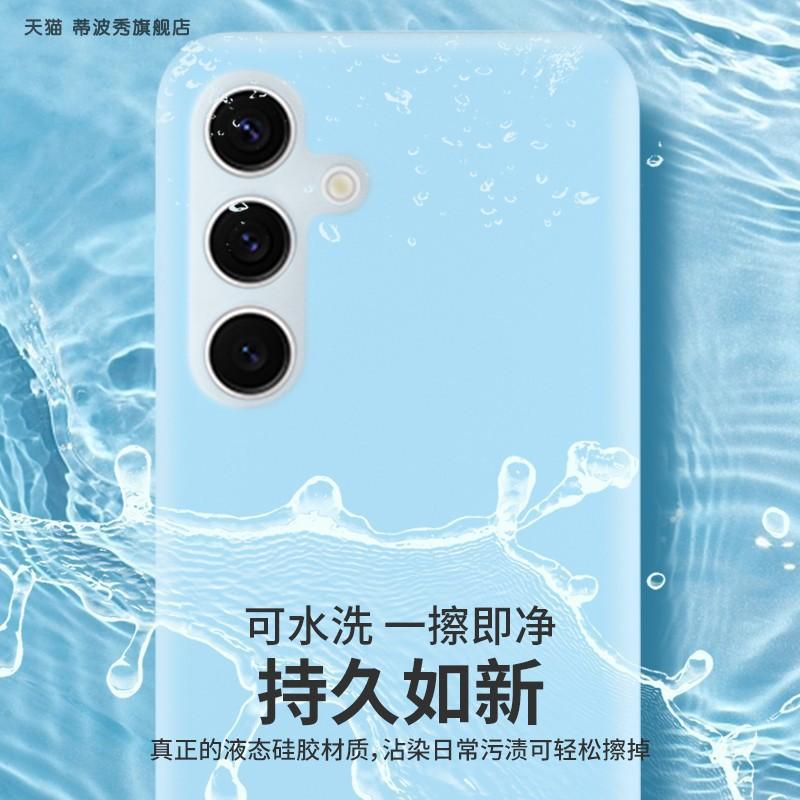 Jelly liquid silicone is suitable for Samsung S26ultra fine hole mobile phone case S24plus all-inclusive anti-drop protective case.