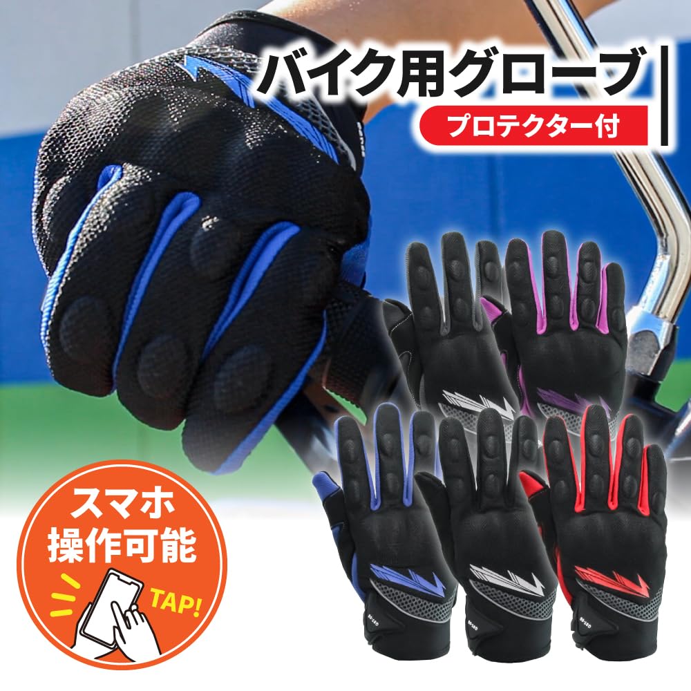 Motorcycle Riding Smartphone XL Smartphone Breathable Mesh Material Gloves, Compatible, GST09, Blue, Size, Operation,
