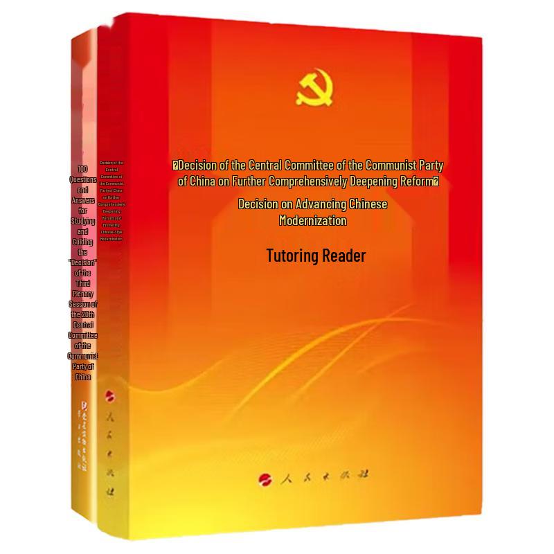 Study Set for Decision of CPC 20th Central Committee s 3rd Plenary Session