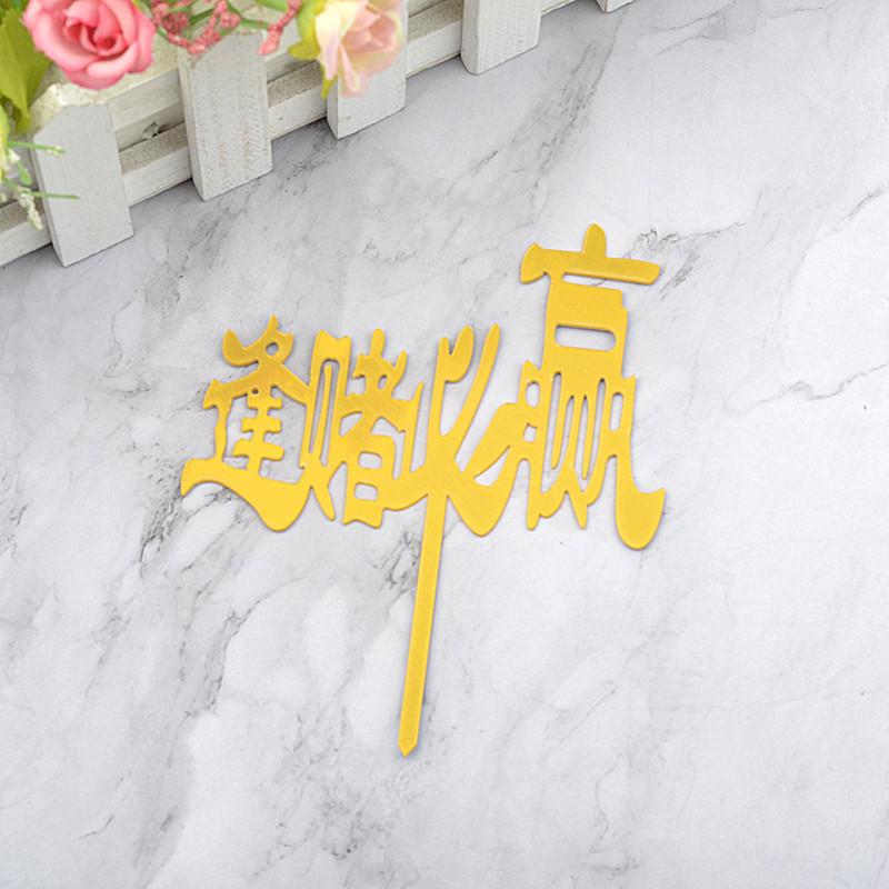 Gold & Black Mirrored Acrylic Cake Topper