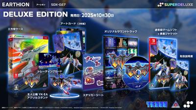 Archeon DELUXE EDITION Switch Standard Edition Software Bedienungsanleitung Vorder- und Rückseite Sammel-Kunstdruckkarten Stickerbogen Soundtrack Acryl Enthalten