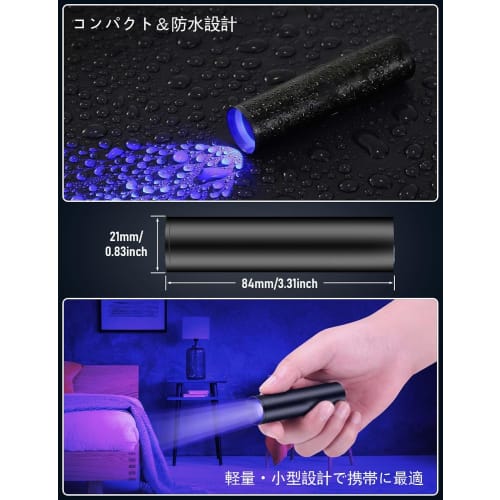 TLPGHLP Svartlys UV-lys Anisakis-lys [2025 Forbedret Versjon USB-C Oppladbart] UV ??Lommelykt, 365nm UV-bølgelengde, Kompakt, Kraftig, USB Ty