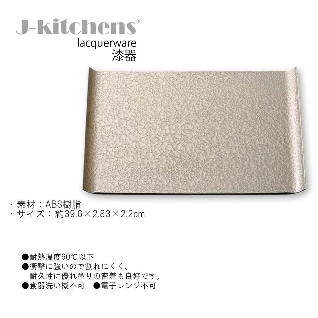 Made in Chic Champagne Gold Aqua S x x J-kitchens Placemat, Japan, Design, 3-Shaku Wing, (39.6cm 28.3cm 2.2cm)