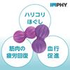 IMPHY Myofascial Release Massage Ball Stretch Balls Fitness Stretch [Authentic Product] (Hard)
