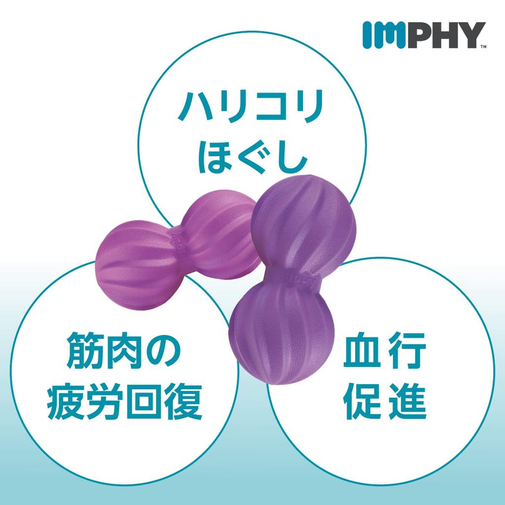 IMPHY Myofascial Release Massage Ball Stretch Balls Fitness Stretch [Authentic Product] (Hard)