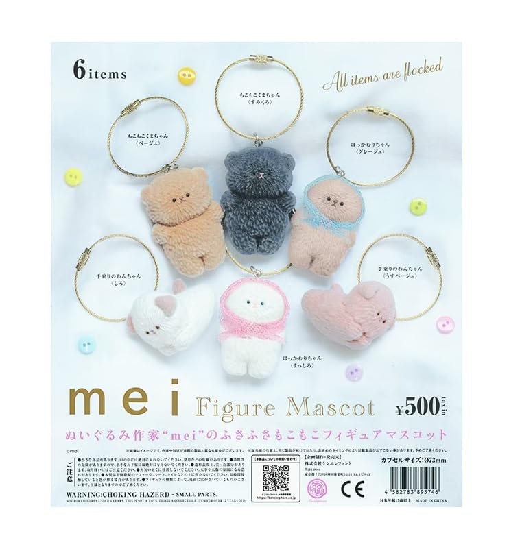 Mei Figure Mascot [Complete Set of 6] (Full Set) [Unopened Capsule] Gacha Capsule Toy