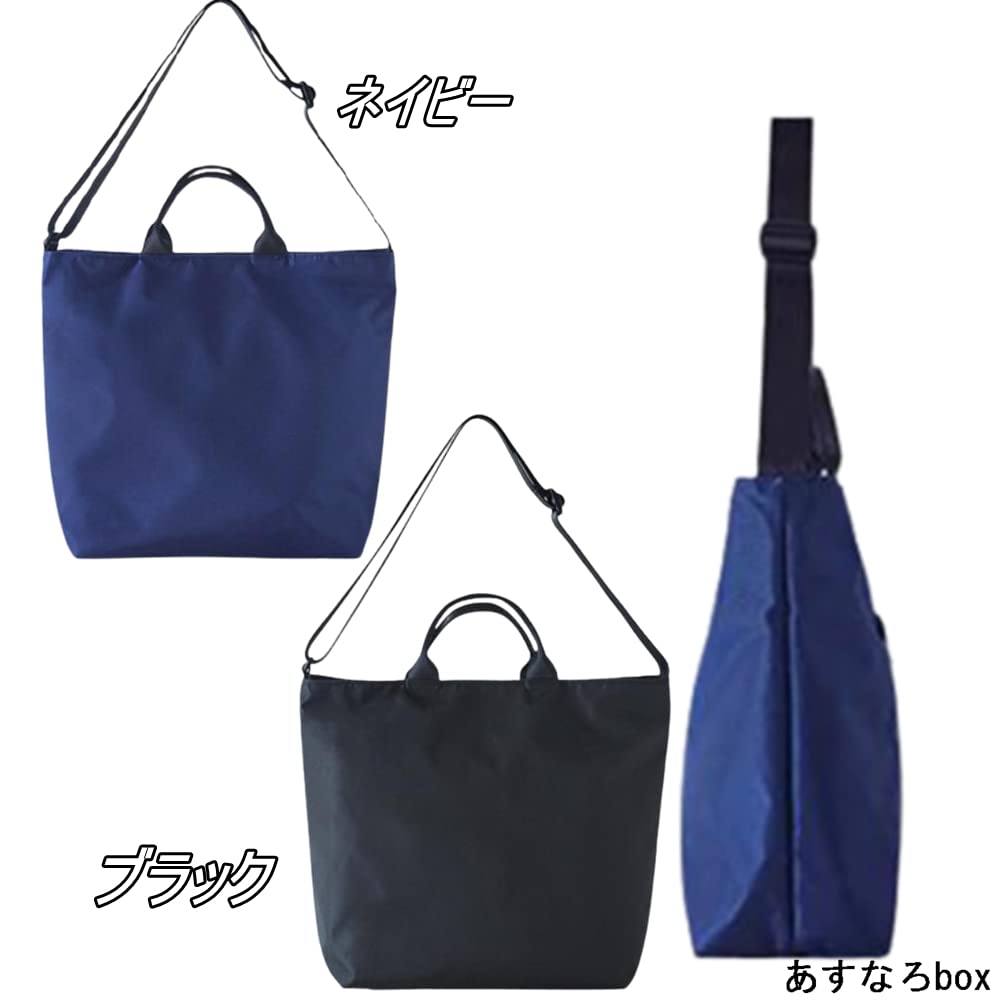 Asunaro Box Lightweight Tote Bag, Crossbody Bag, Shoulder Bag, Diaper Bag, Women's and Men's Nylon, Unisex, 2-Way, Lightweight, Solid Color (Black)