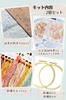 French Embroidery Japanese Stitch Embroidery Embroidery Pattern Cloth Included [Mama Yururi] Kit, Flowers, 2-Piece Set, Instructions, Instructions,