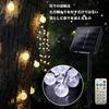 Topamz Solar LED String Lights, 50 LEDs, 7m, with Remote Control, 8 Modes & Timer Function, IP65 Waterproof, Automatic On/Off at Sunset/During the Day