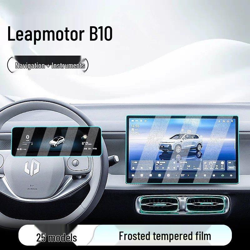 Leapmotor B10 Central Control and Navigation Screen Protector for 25 Models